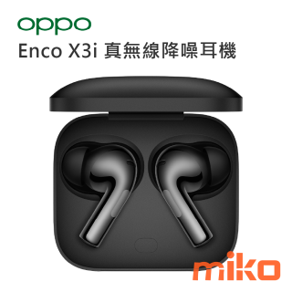 OPPO Enco X3i 真無線降噪耳機 隕石灰